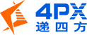 4PX(递四方)